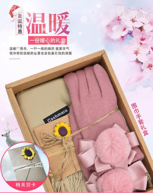 冬季送什么给客户,送女客户什么礼物好