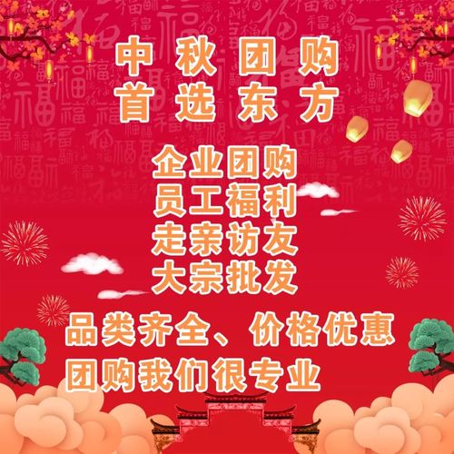 公司团购小礼品,公司团购礼品清单,母亲节团购文案?