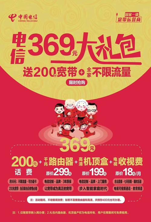 通讯公司送礼物,,电信送礼品是免费的吗?