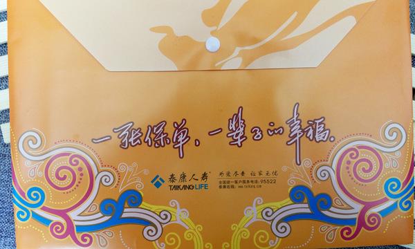 礼品公司政策,,泰康人寿让去领礼品是真的吗?