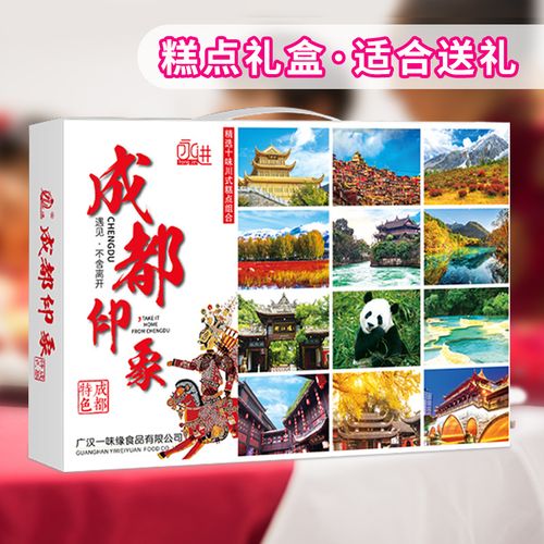 成都特色礼品公司,,成都特产排行榜前十名可带走?
