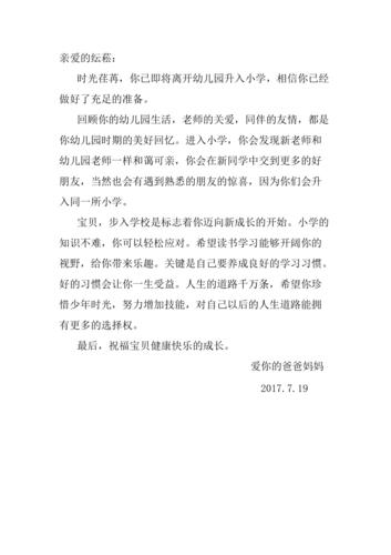 送给幼儿园孩子送什么礼物,送给幼儿园毕业孩子的一封信