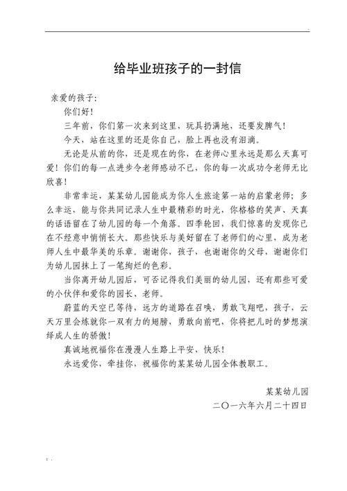 送给幼儿园孩子送什么礼物,送给幼儿园毕业孩子的一封信