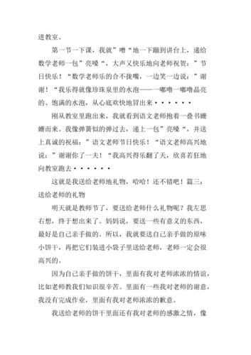 公司生日领礼物发言,,六一送全班孩子礼物发言稿?