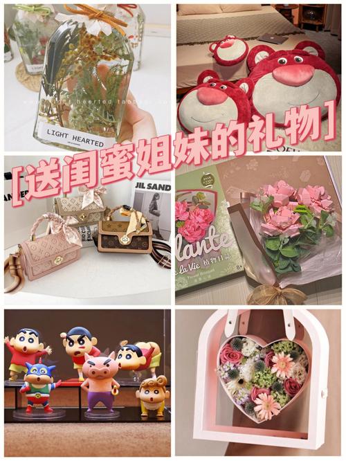 送闺蜜什么发展好,送闺蜜什么实用