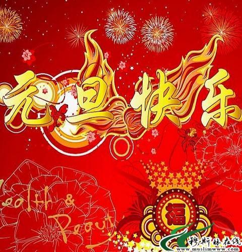 元旦节公司送礼,元旦公司送什么,送礼谦辞?