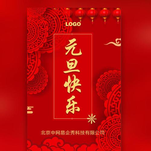 元旦节公司送礼,元旦公司送什么,送礼谦辞?