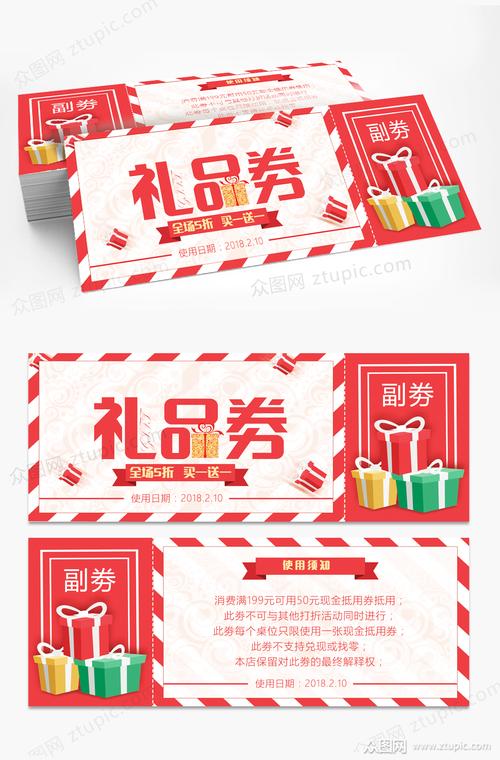 公司活动发小礼品,,动销可以使用优惠券吗?