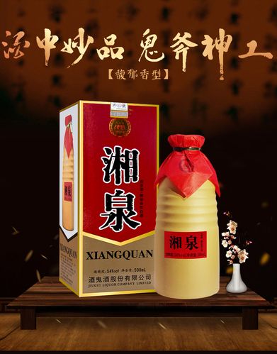 湖南酒类礼盒包装公司,,湘泉酒厂和酒鬼酒厂是一个厂吗?