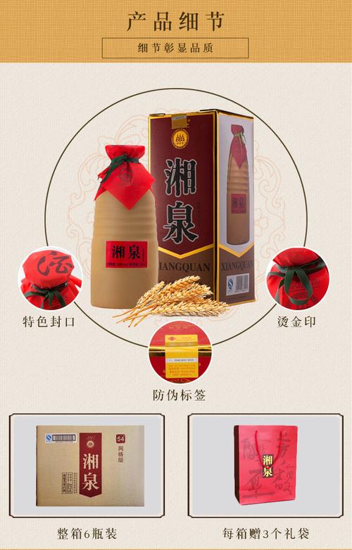湖南酒类礼盒包装公司,,湘泉酒厂和酒鬼酒厂是一个厂吗?