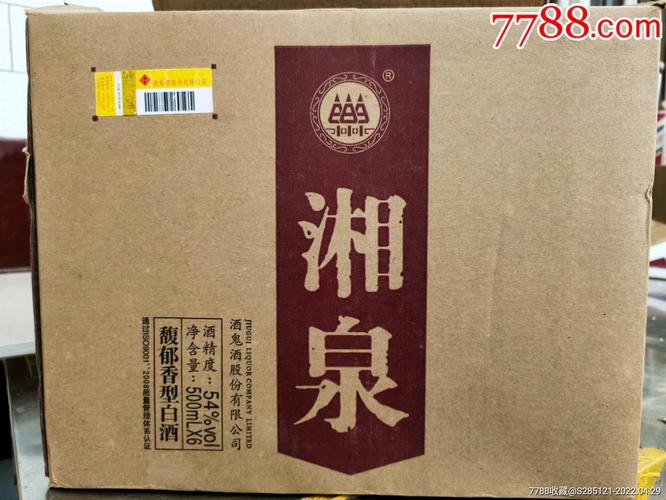 湖南酒类礼盒包装公司,,湘泉酒厂和酒鬼酒厂是一个厂吗?