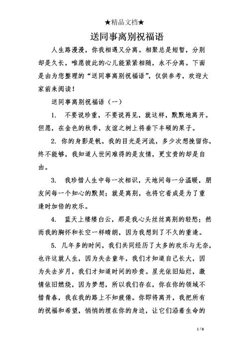 包含同事家生孩子了送什么好的词条