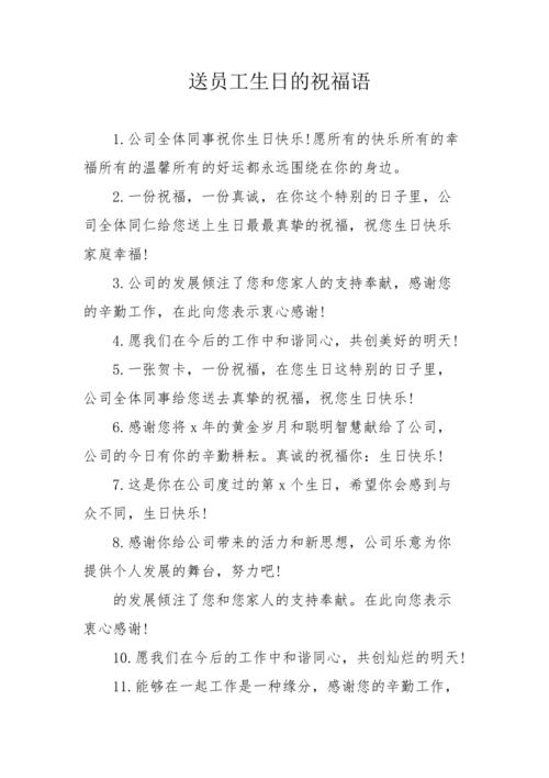 公司送礼物祝福,公司送礼物祝福语,26个生日礼物祝福语?