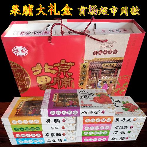 北京优势礼品公司,,北京有什好的特产送领导?