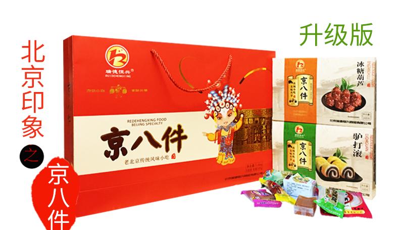 北京优势礼品公司,,北京有什好的特产送领导?