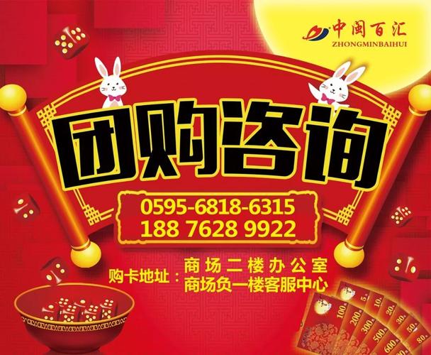 礼品公司团购,礼品公司团购活动方案,礼品公司团购