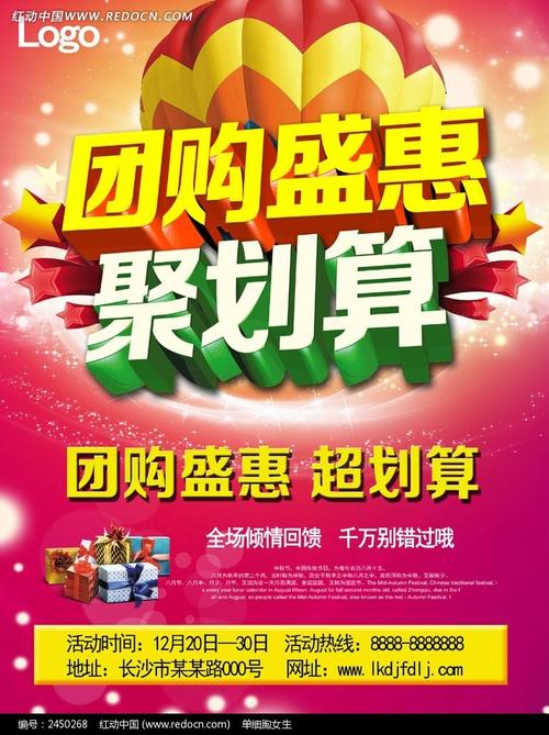 礼品公司团购,礼品公司团购活动方案,礼品公司团购