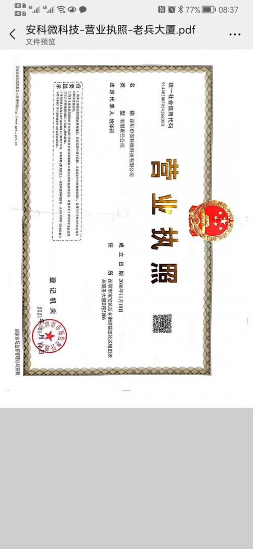 深圳注册礼品公司,深圳注册礼品公司经营范围,gso是什么公司?