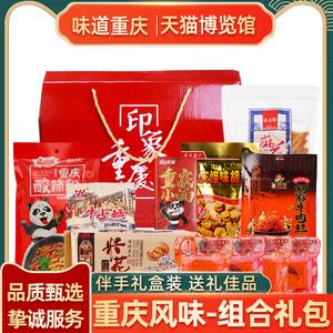 重庆礼品公司哪个好，重庆礼品特产