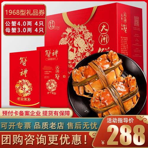 礼品公司电话联系,礼品公司电话联系方式,秋江南大闸蟹礼品卡怎么换?