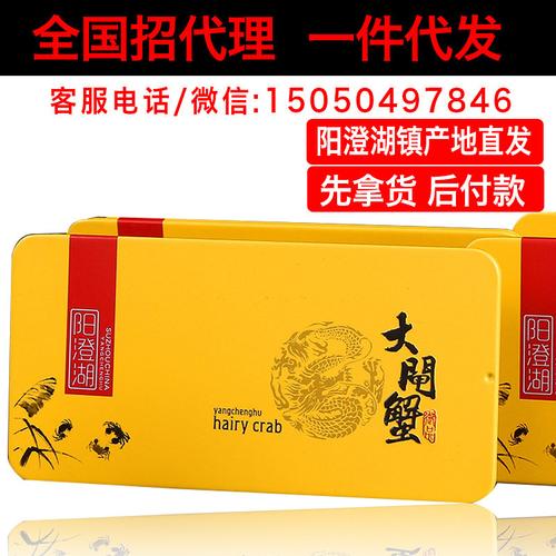 礼品公司电话联系,礼品公司电话联系方式,秋江南大闸蟹礼品卡怎么换?