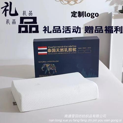礼品公司乳胶枕,乳胶枕礼品怎么摆放,卖乳胶枕该怎么介绍?