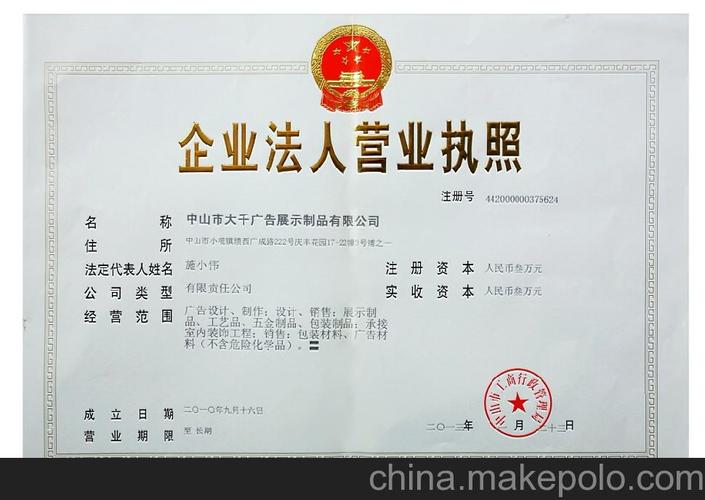 中山的礼品公司,中山的礼品公司有哪些,广东首骏实业投资有限公司怎么样?
