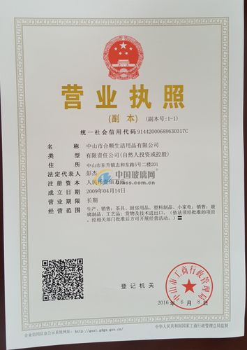 中山的礼品公司,中山的礼品公司有哪些,广东首骏实业投资有限公司怎么样?