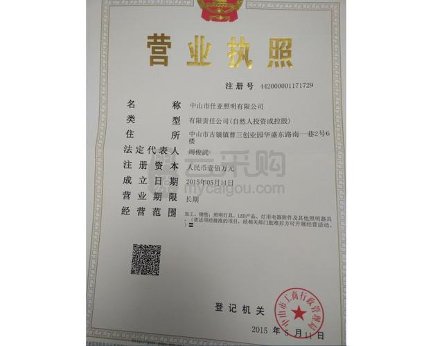中山的礼品公司,中山的礼品公司有哪些,广东首骏实业投资有限公司怎么样?