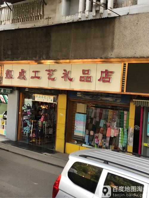 武汉节日礼品公司,,武汉哪有专卖结婚礼品的店?