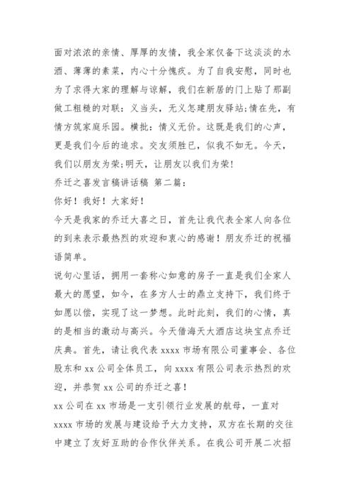 地产公司乔迁送什么礼品,房地产公司乔迁总经理发言稿