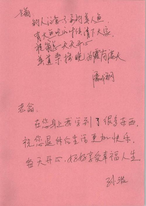 公司收到礼品的贺词,,给退休领导送礼品贺词怎么写?