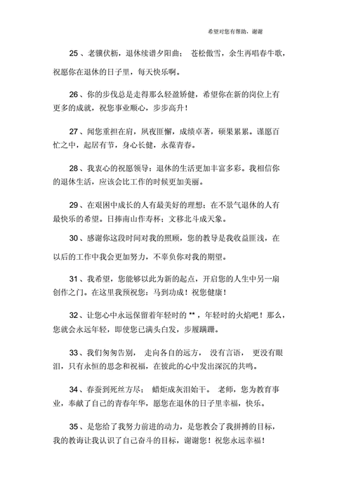 公司收到礼品的贺词,,给退休领导送礼品贺词怎么写?