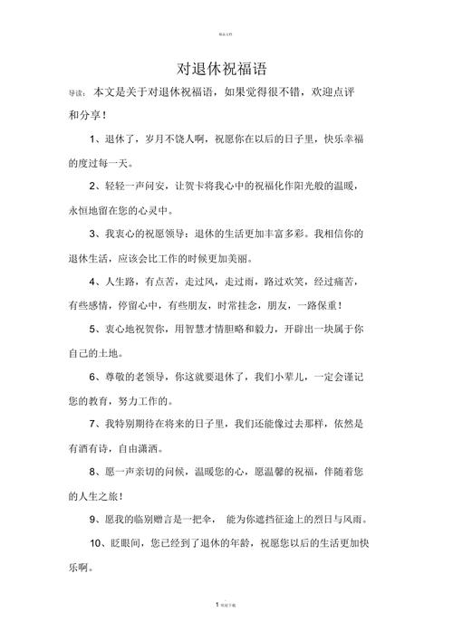 公司收到礼品的贺词,,给退休领导送礼品贺词怎么写?