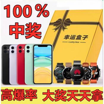 礼品公司市场容量,,福袋中奖苹果手机怎么领?