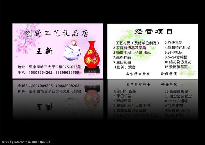 礼品展公司名片,礼品展公司名片图片,怎么找寻参加展会公司的信息?