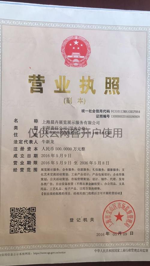 注册创意礼品公司,注册创意礼品公司经营范围,单位送礼购物申请怎么写?
