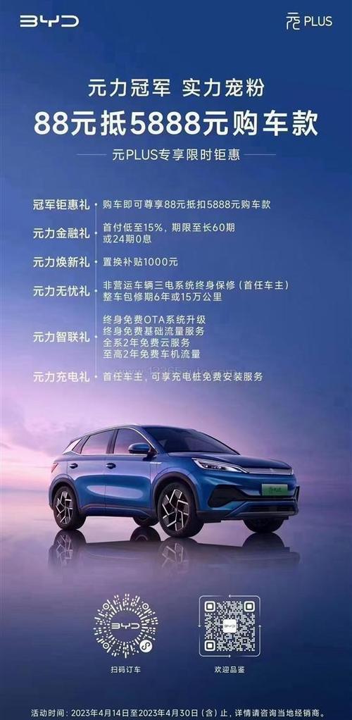 公司送客户礼品清单,,比亚迪元plus4s送的什么?