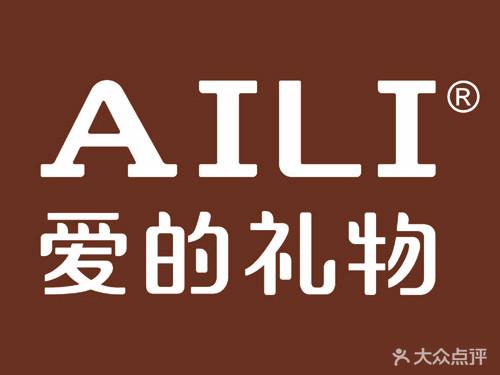 礼品公司深圳知名,,爱的礼物公司全称?