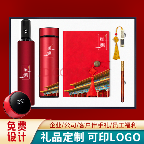 公司周年庆礼品套装,,京东成立20周年员工纪念礼物?