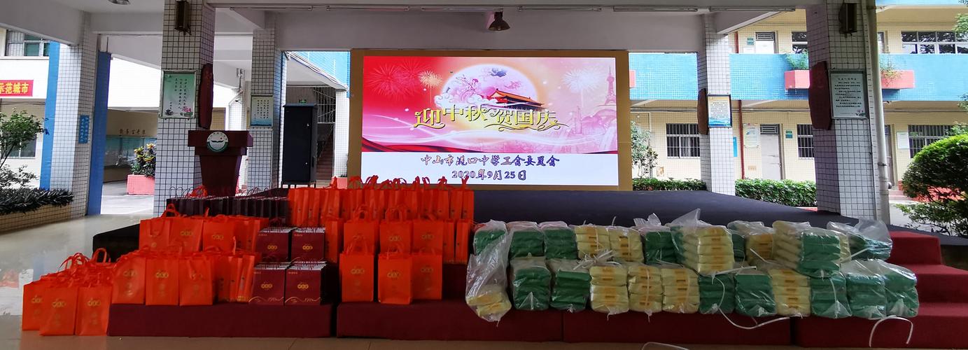 公司中秋活动小礼品,,单位中秋慰问品发放方案?