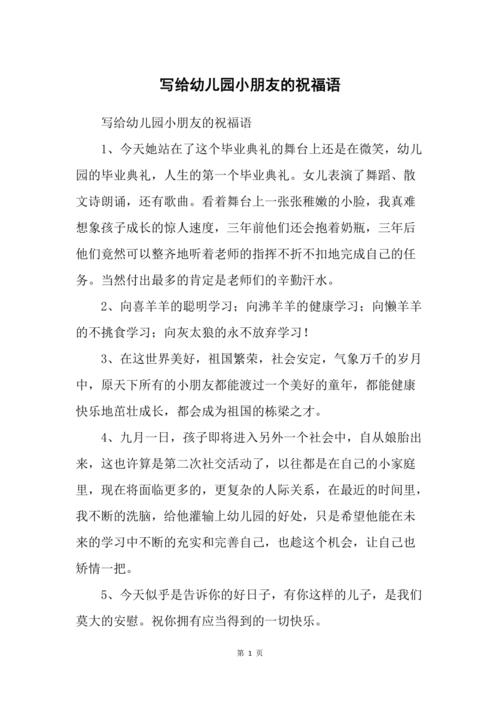 来公司参观送礼品,,幼儿园参观小学送的礼物祝福语?
