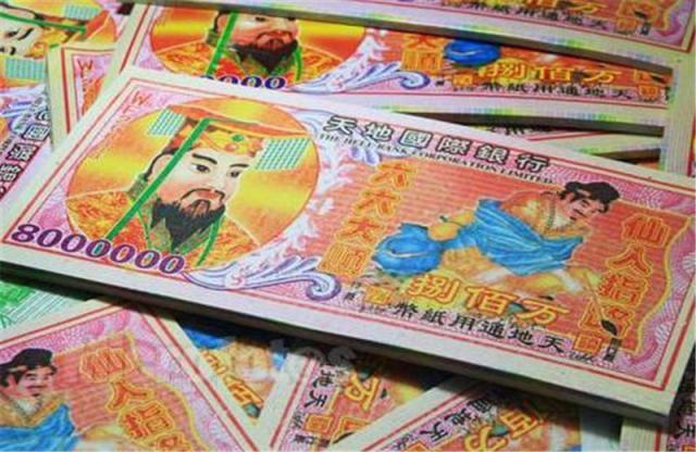 送公司什么好处,给地府送钱有什么好处