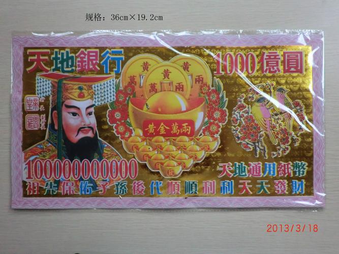 送公司什么好处,给地府送钱有什么好处