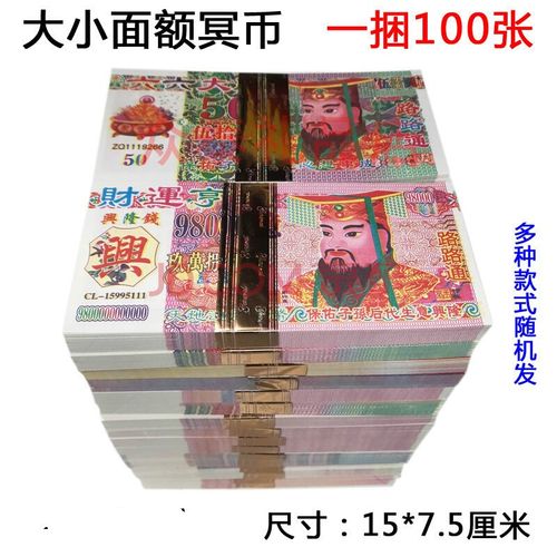 送公司什么好处,给地府送钱有什么好处