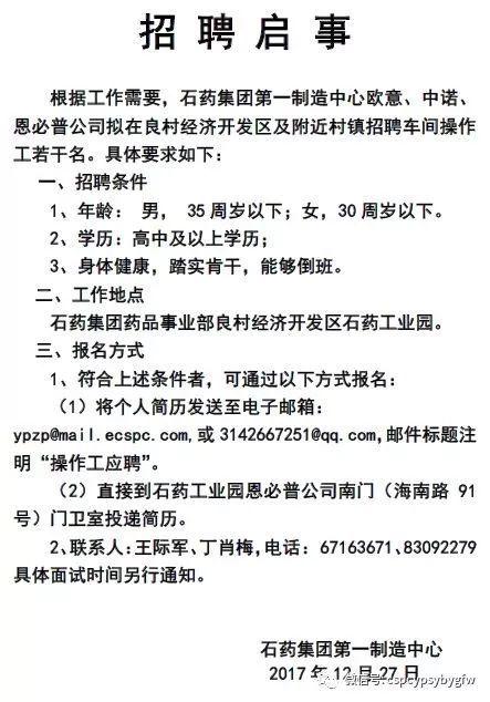上市礼品公司招聘,,惠阳联想电子工厂正式工最新招聘?