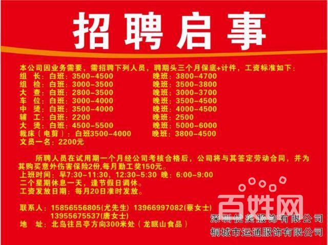 上市礼品公司招聘,,惠阳联想电子工厂正式工最新招聘?