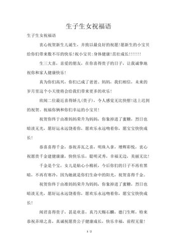 客户老婆生孩子送什么好,客户老婆生孩子祝福语