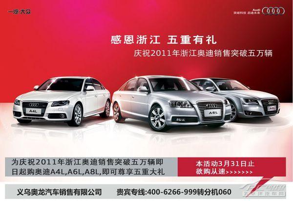 买什么赠送客户,买a4l都赠送了什么