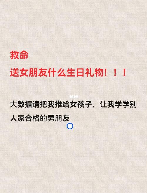 包含到女孩子家要带什么礼物好的词条